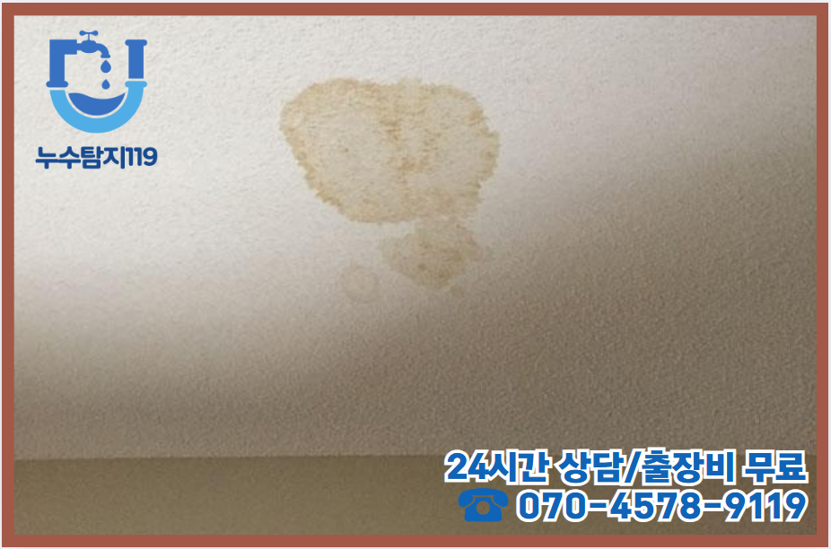 대사동 보일러누수 문제2