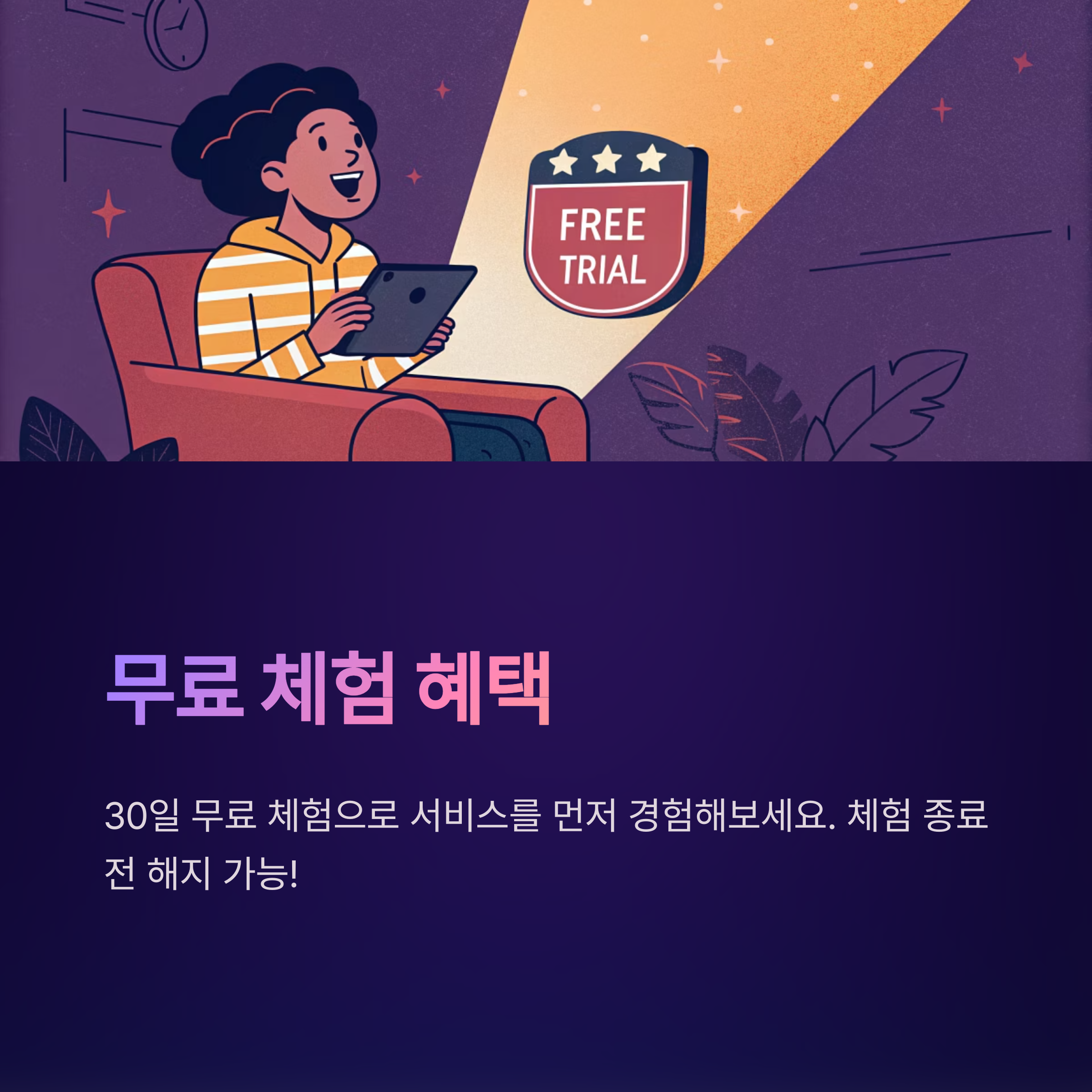 쿠팡플레이 스포츠패스