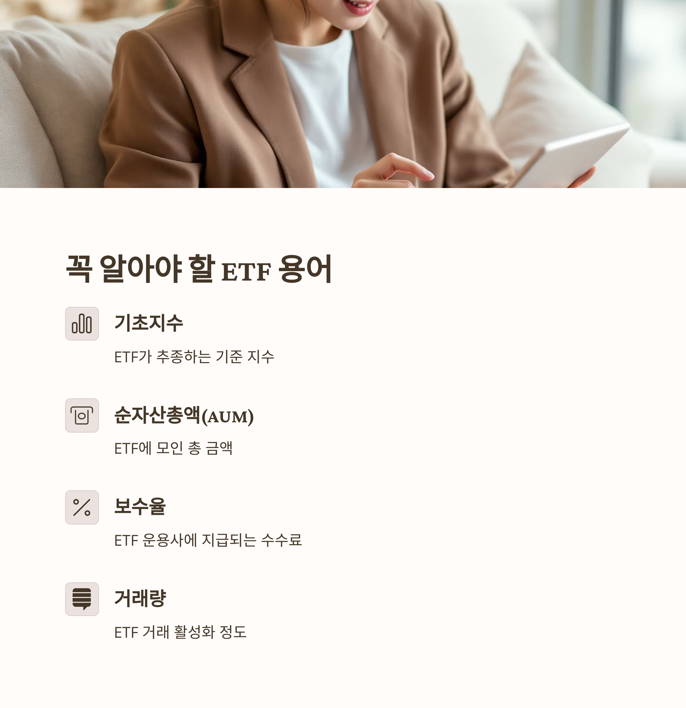 꼭 알아야 할 ETF와 관련된 그림