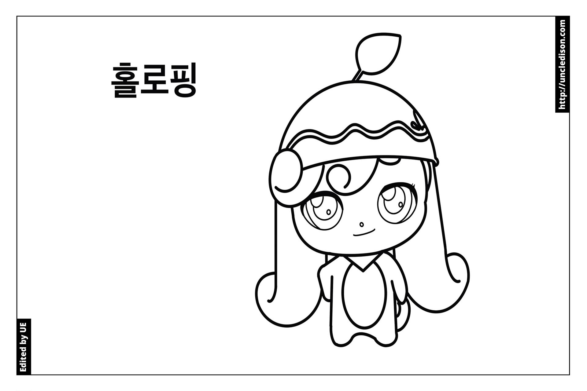 캐치티니핑 색칠공부 도안