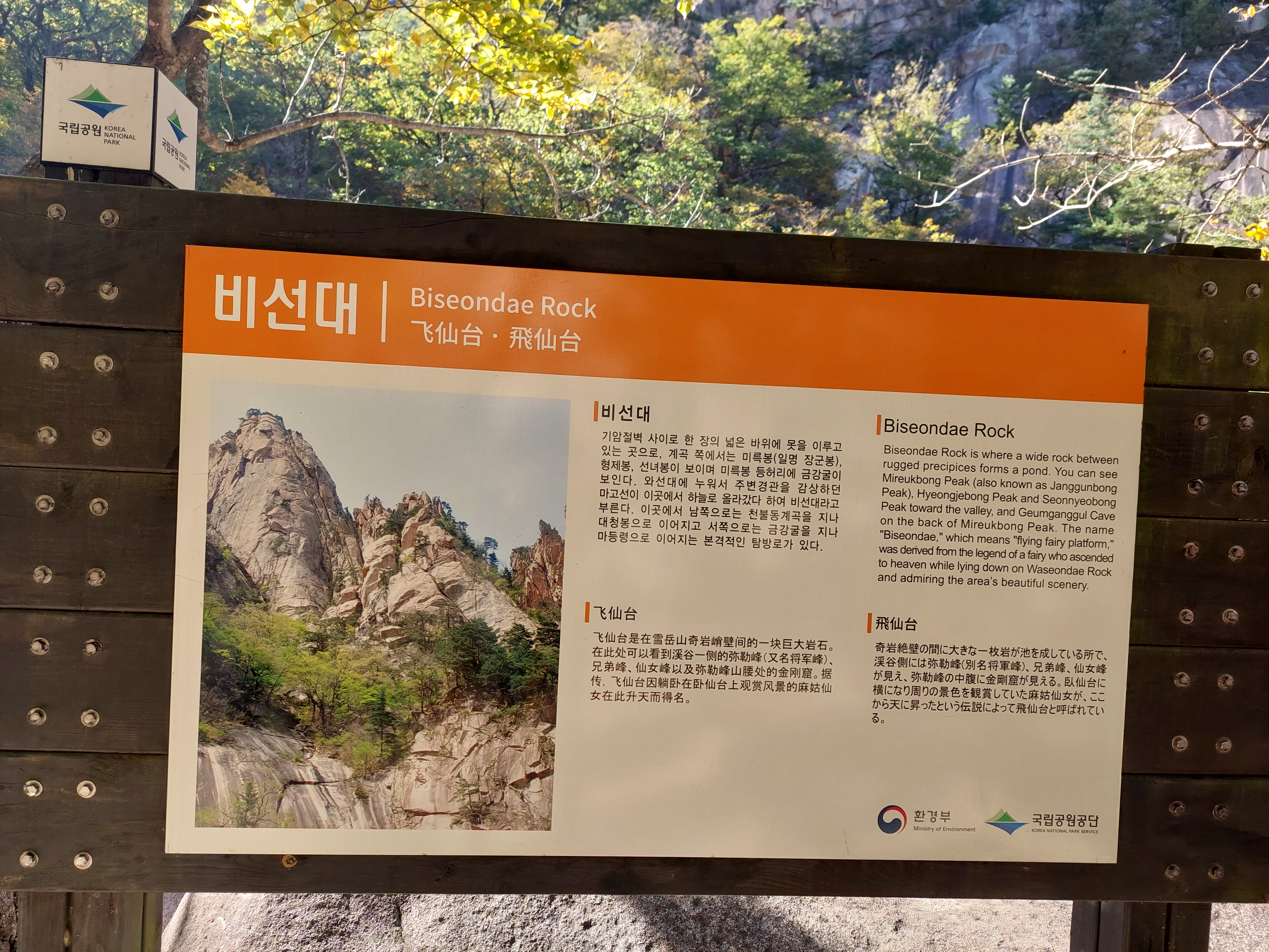 설악산