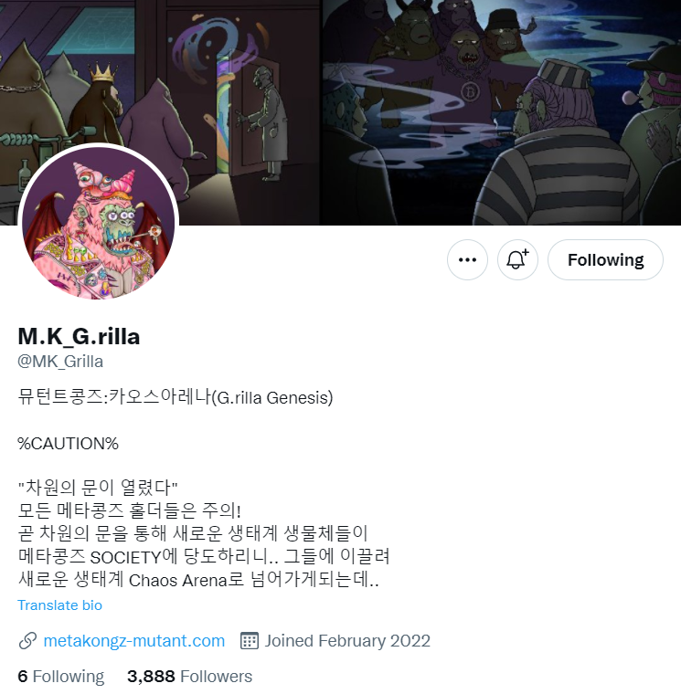 뮤턴트 지릴라 트위터