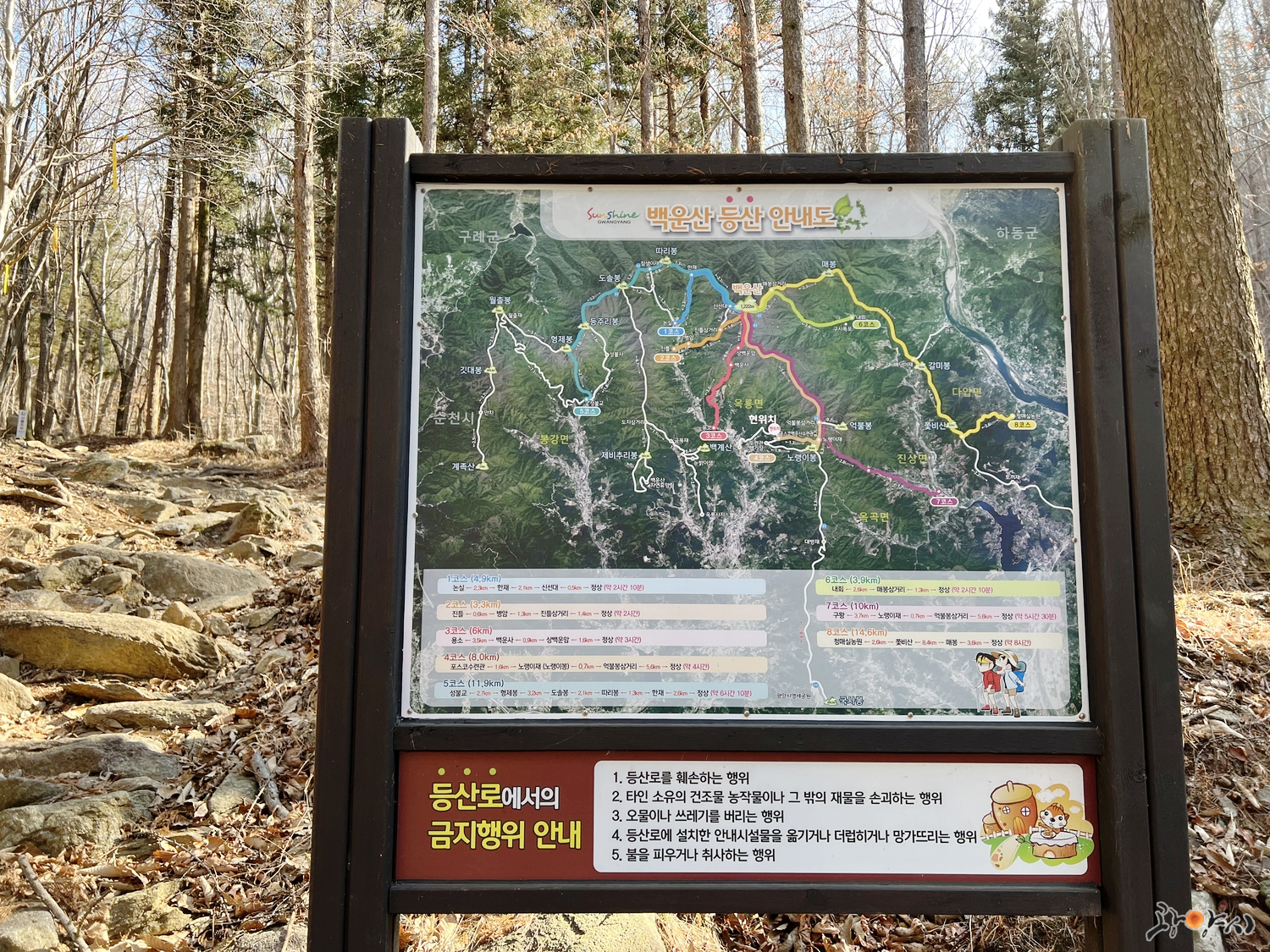 전남 광양 백운산 둘레길