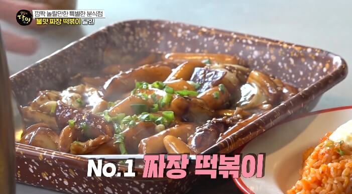 생활의달인-불맛짜장떡볶이달인