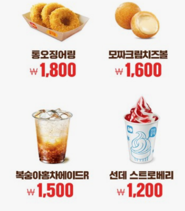 2024년 롯데리아 메뉴가격