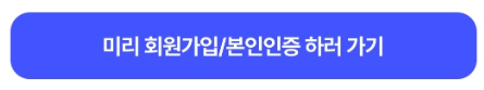 화담숲 예약하기