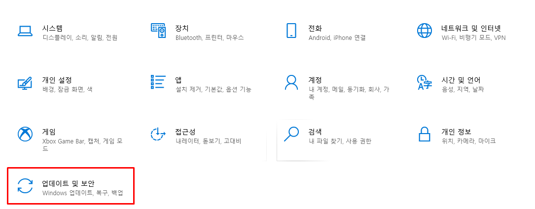 윈도우11 업데이트 루트