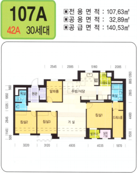 반포 래미안 원펜타스 107A타입 평면도