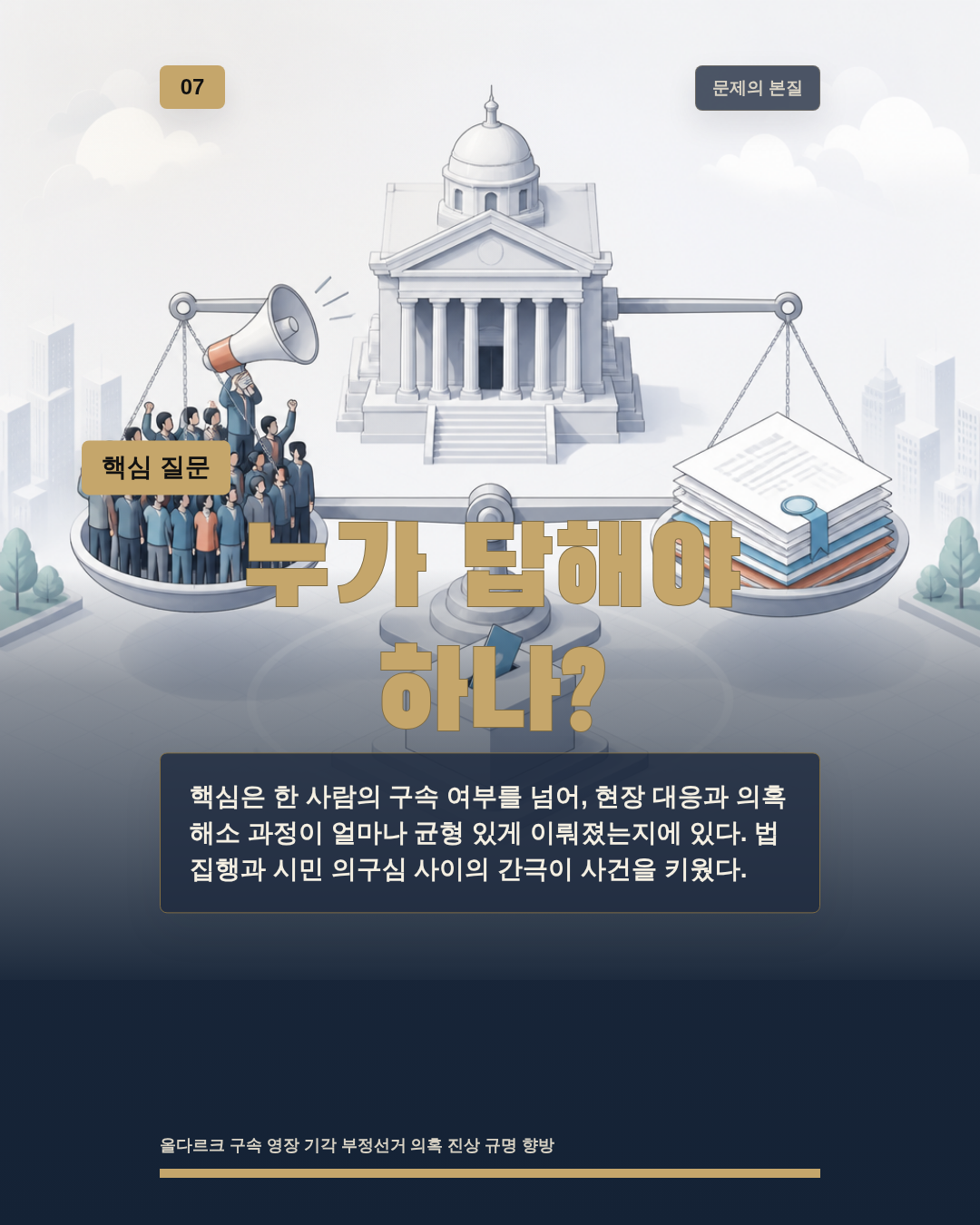 누가 답해야 하나?