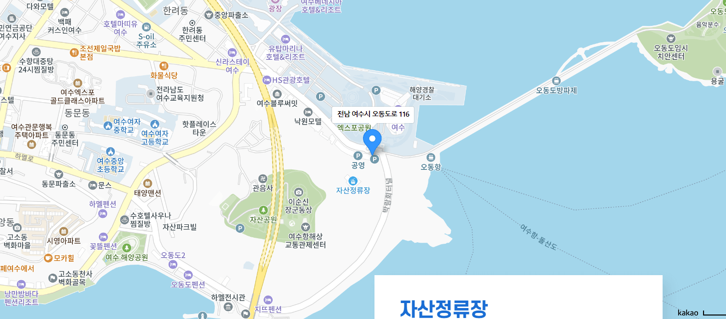 여수 해상케이블카 요금, 운행시간(예약, 타는곳)