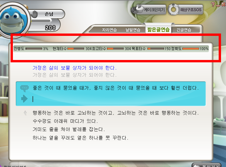 한컴타자연습 구버전 사용방법