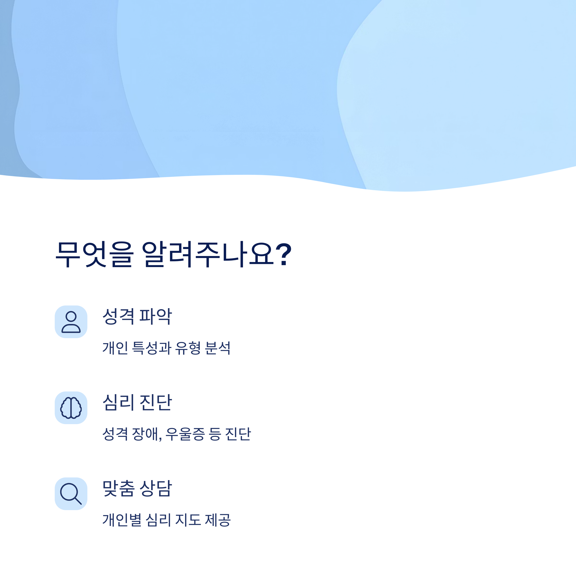 검사의 의미와 목적