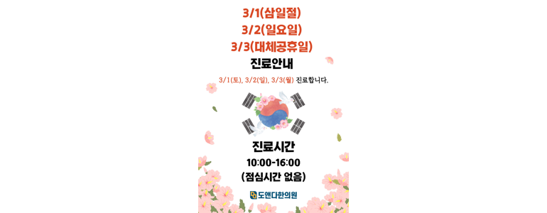 인천 옹진군 불면증