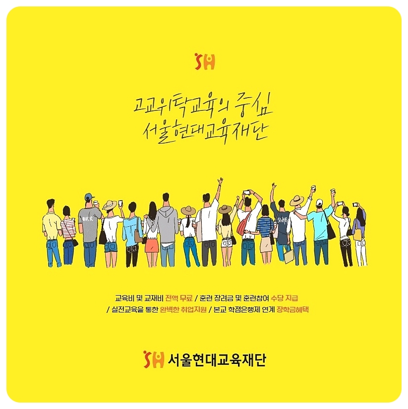 고교위탁교육