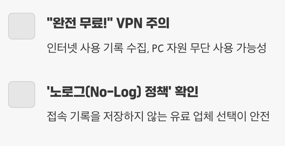 누구를 믿을 것인가, VPN 업체의 신뢰도
