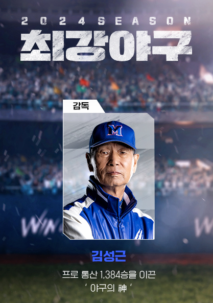 최강야구 직관 예매17