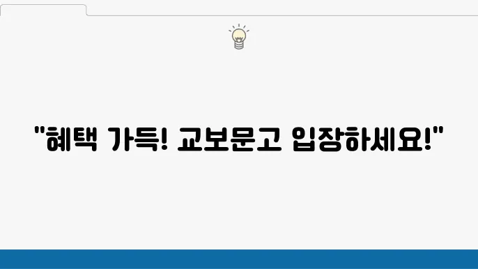 이벤트 안내