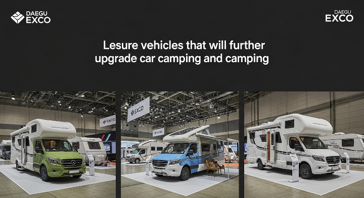 각각 다드게 생긴 캠핑카가 3대 전시돼 있습니다. 저런 캠핑카가 있다면 정말 좋겠다는 생각이 듭니다.