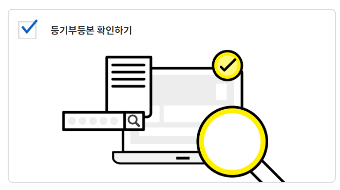 전세사기 수법과 특별법 시행