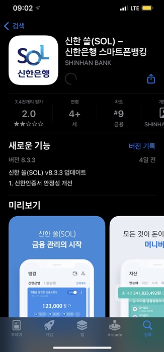 신한은행 모바일 otp 발급 무료