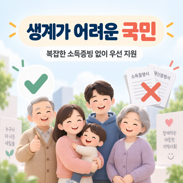 그냥드림 지원대상과 첫 이용 시 소득증빙 부담이 적다는 점을 안내하는 이미지