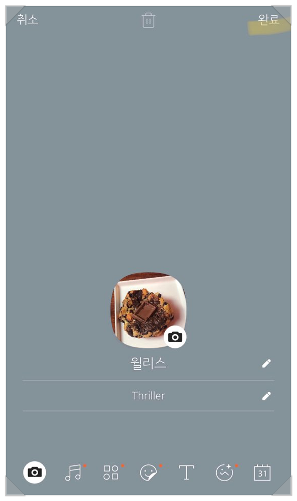 카카오톡 멀티프로필 설정하기