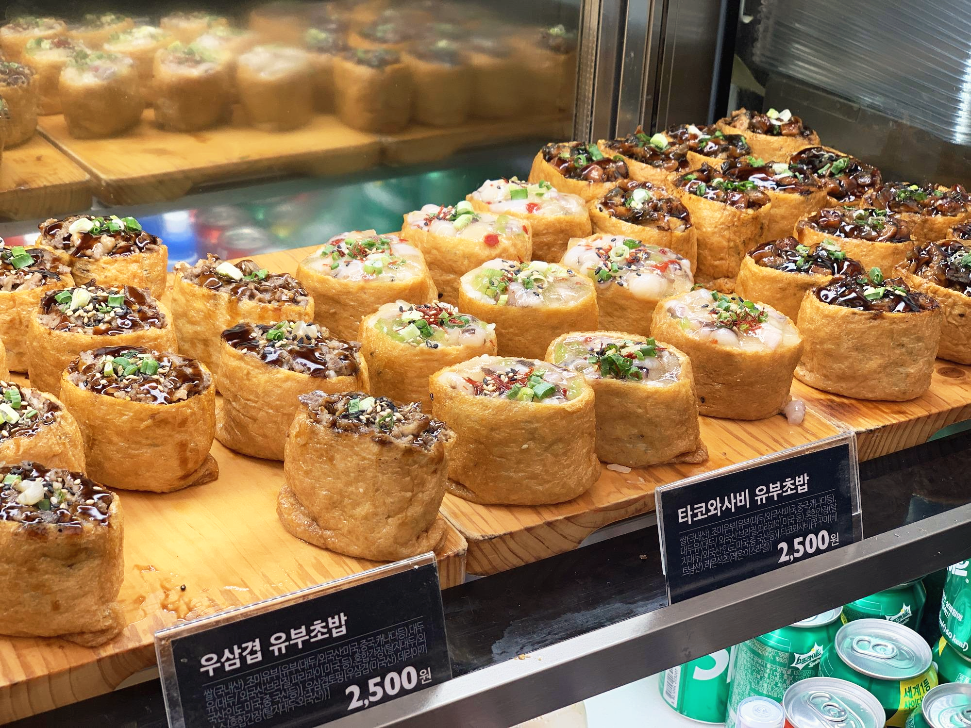 도제 유부초밥