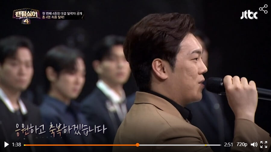 팬텀싱어4-4라운드-탈락자-림팍