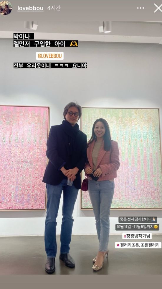 박혜연 아나운서 나이 학력 프로필 총정리｜성균관대&middot;고향&middot;직업&middot;인스타&middot;김승수 커플 성사