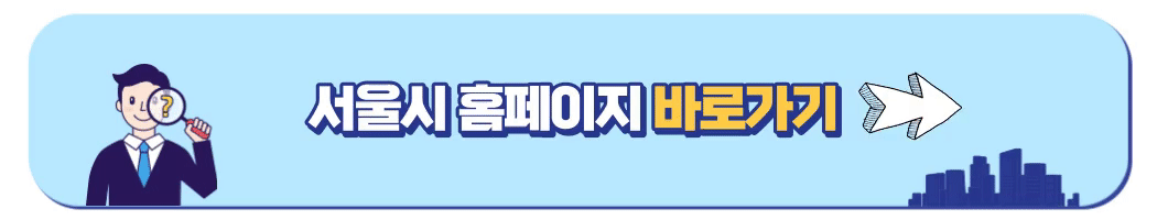 신청 홈페이지 바로가기