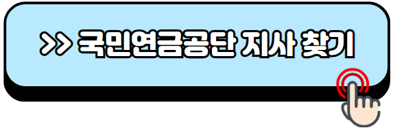노인-기초연금-신청방법-자격조건