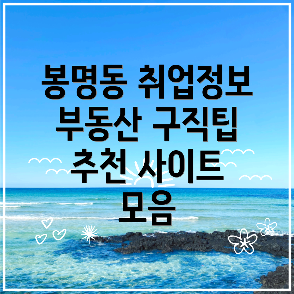 부동산 구인구직