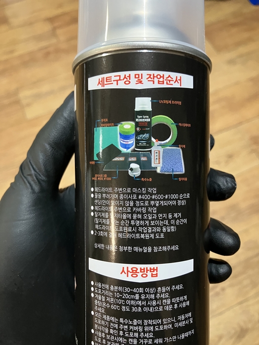 헤드라이트 복원제 뒷면에 인쇄된 세트 구성품과 작업 순서 안내