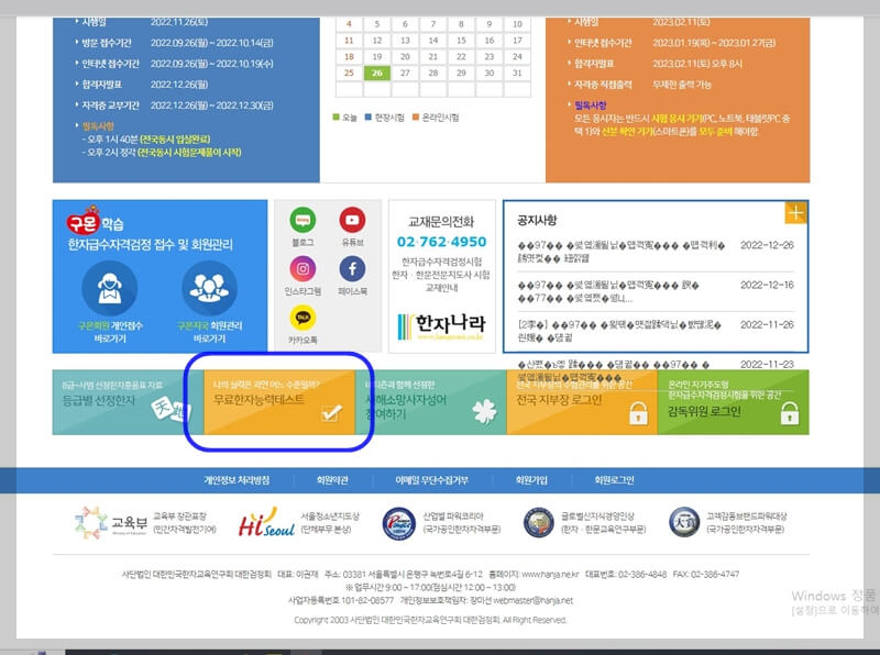 대한검정회