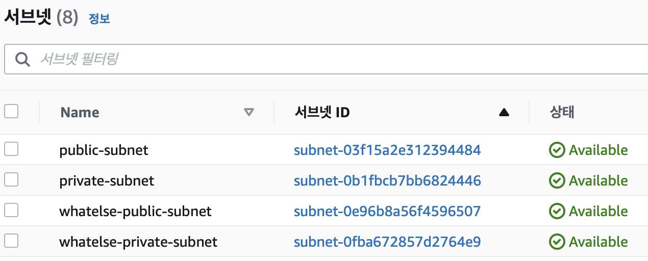 subnet 생성