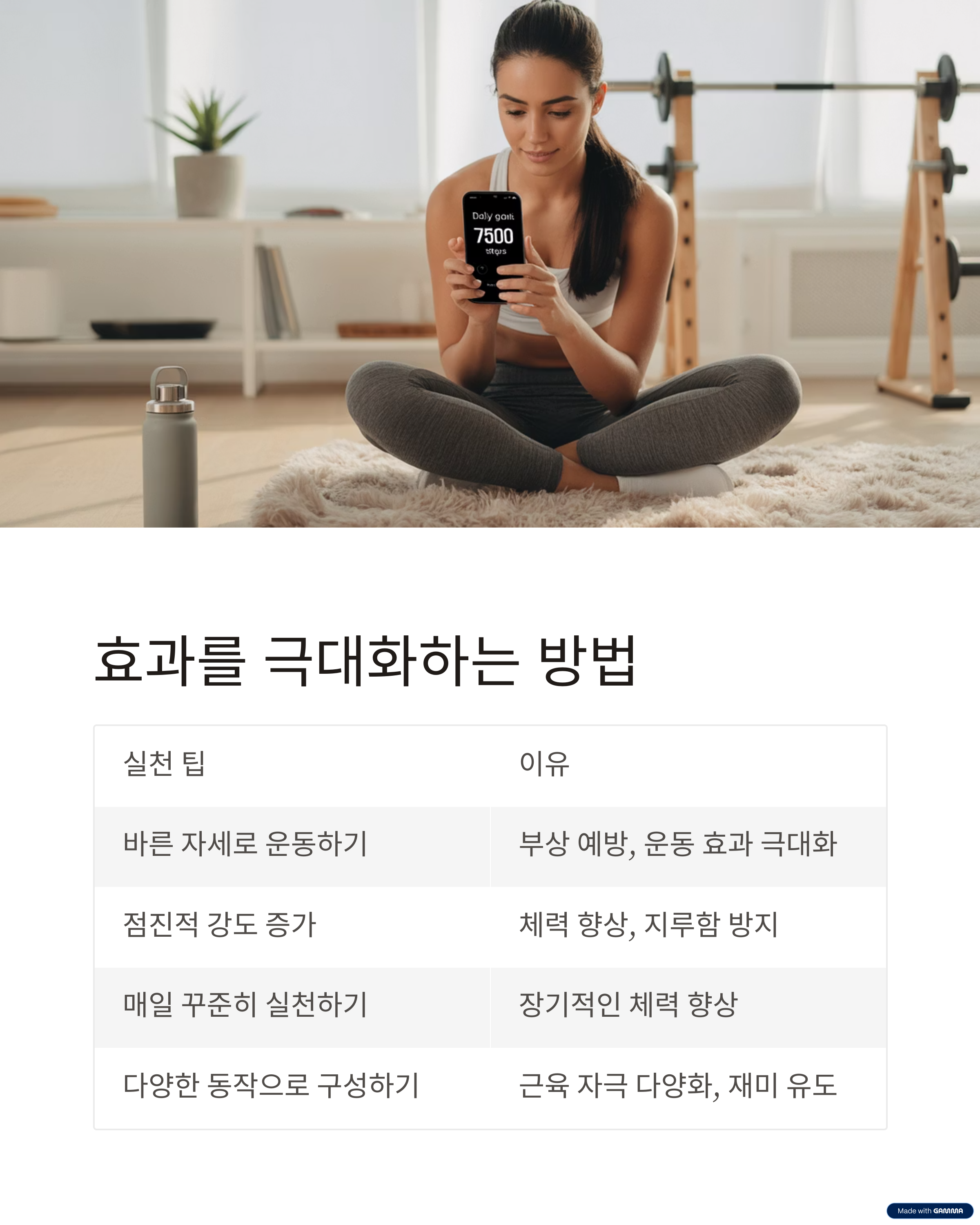 하루 10분이면 정말 충분할까?