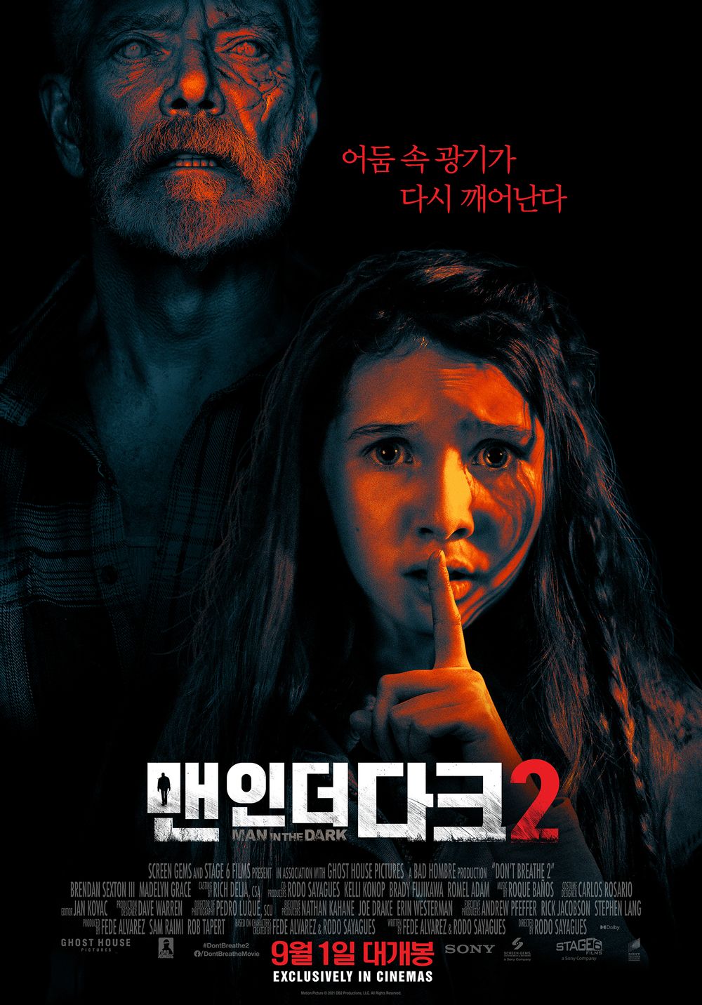 영화 맨인더 다크 2 포스터 모습