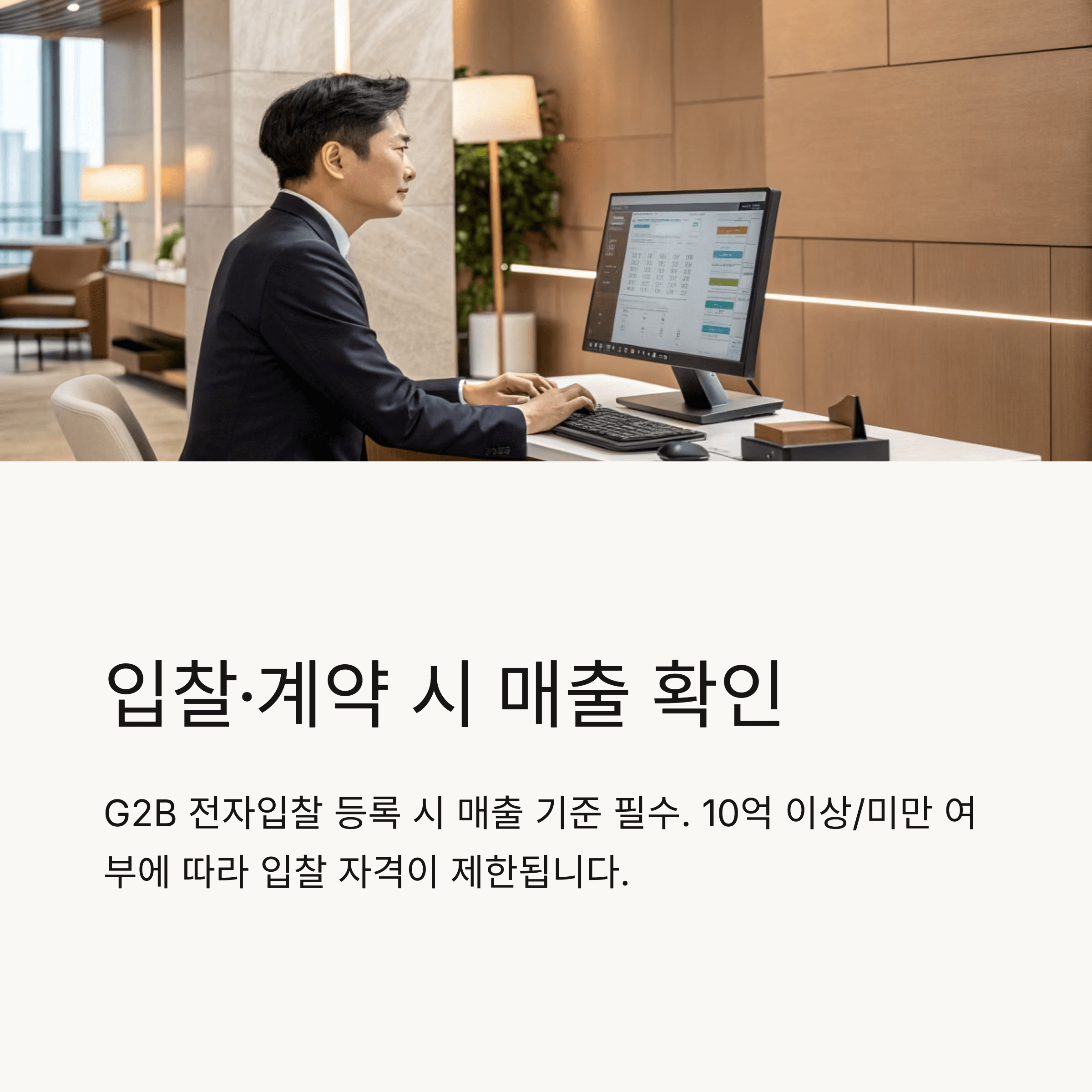 중소기업 매출액 조회 방법
