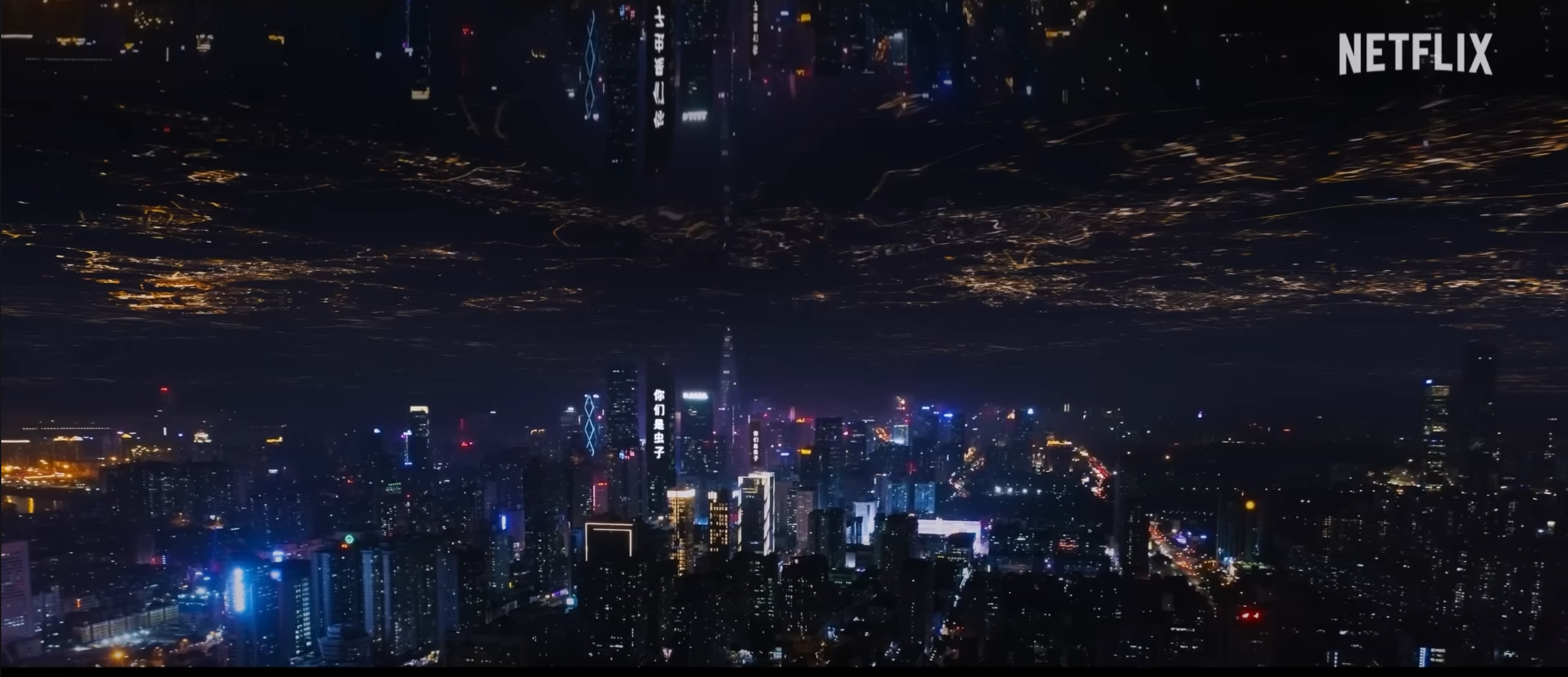 넷플릭스 드라마 삼체