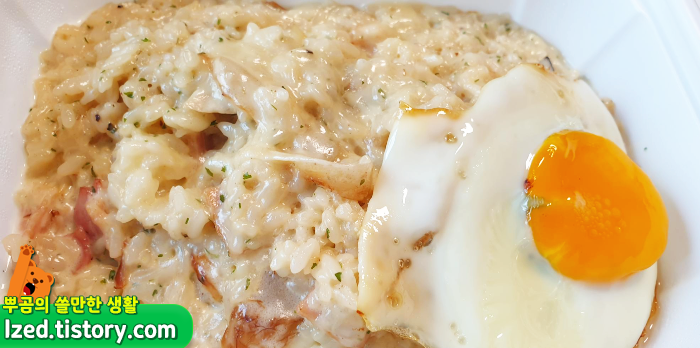 베이컨 크림 리조또