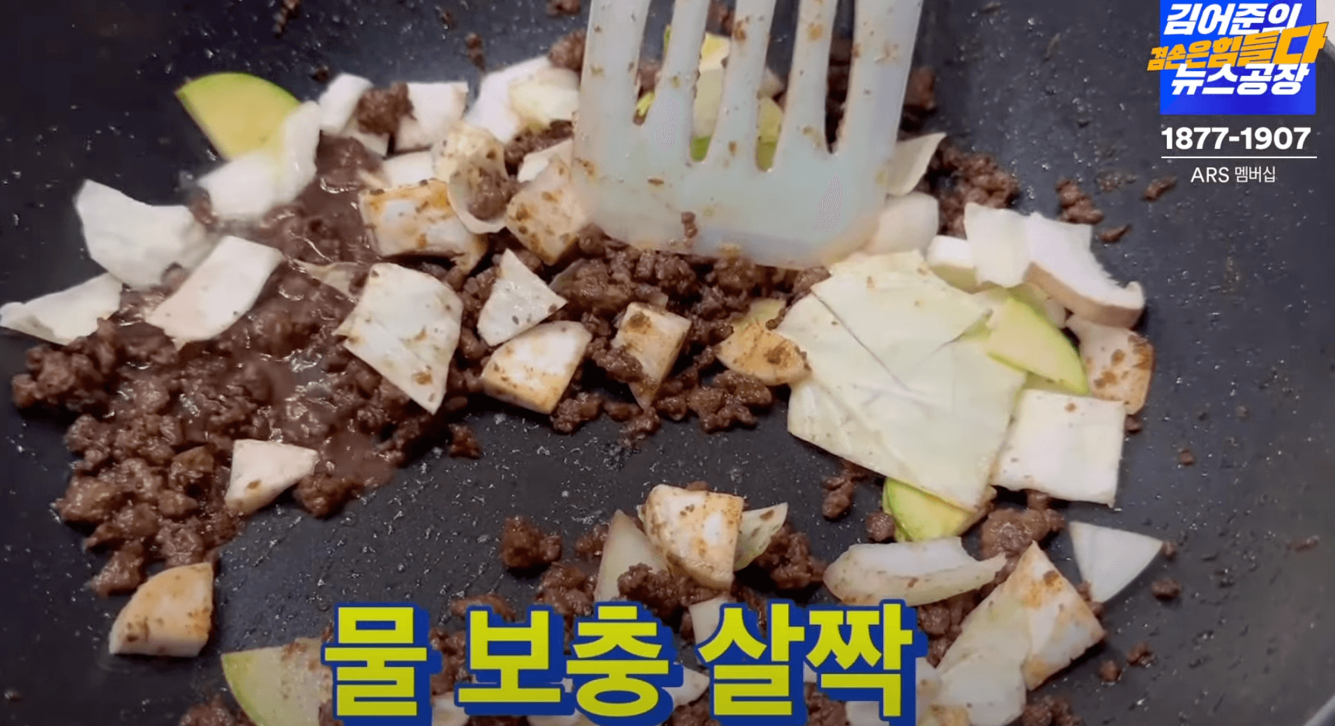 소고기-야채-물보충-볶기