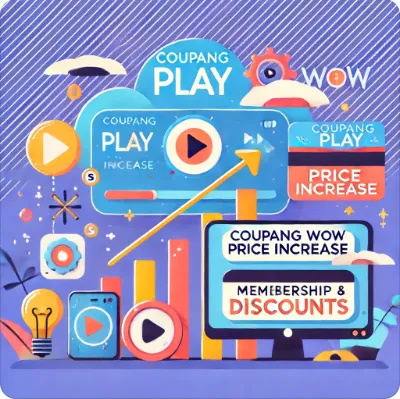 쿠팡 와우 플레이 할인 무료 시청 방법