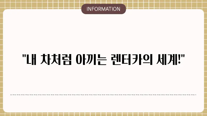 현대캐피탈 장기렌터카