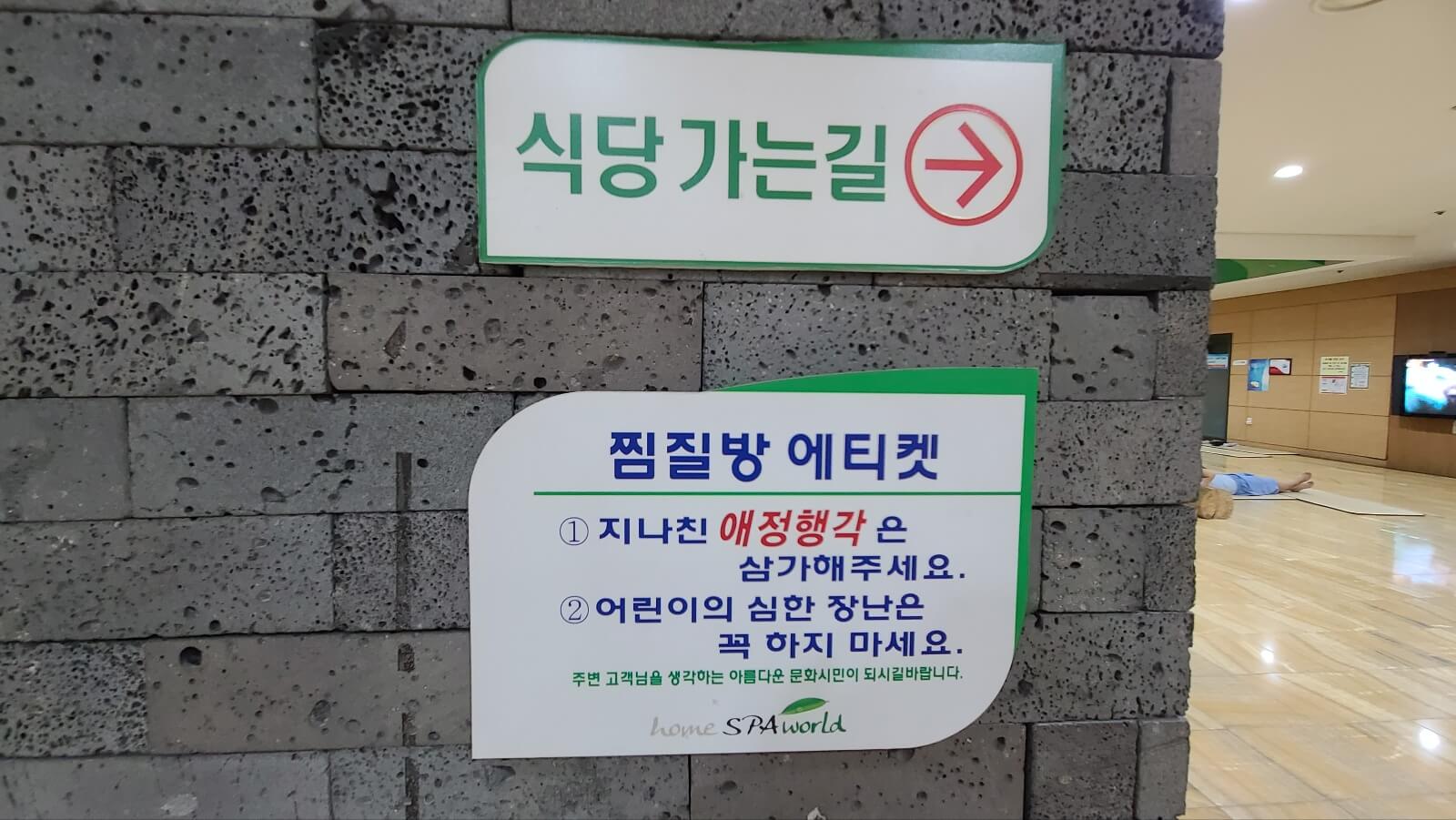이정표