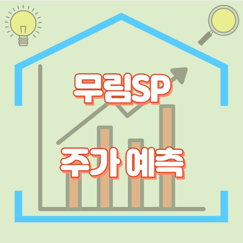 무림SP_썸네일