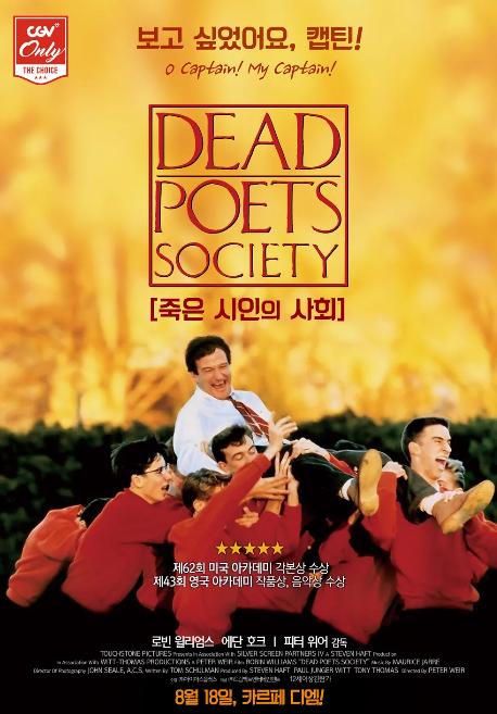 영화 죽은 시인의 사회 포스터