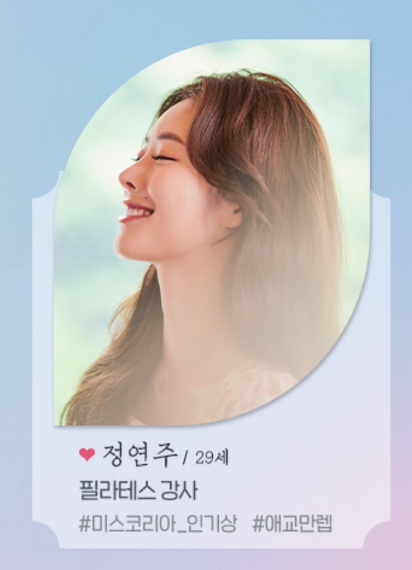 다시-첫사랑-정연주