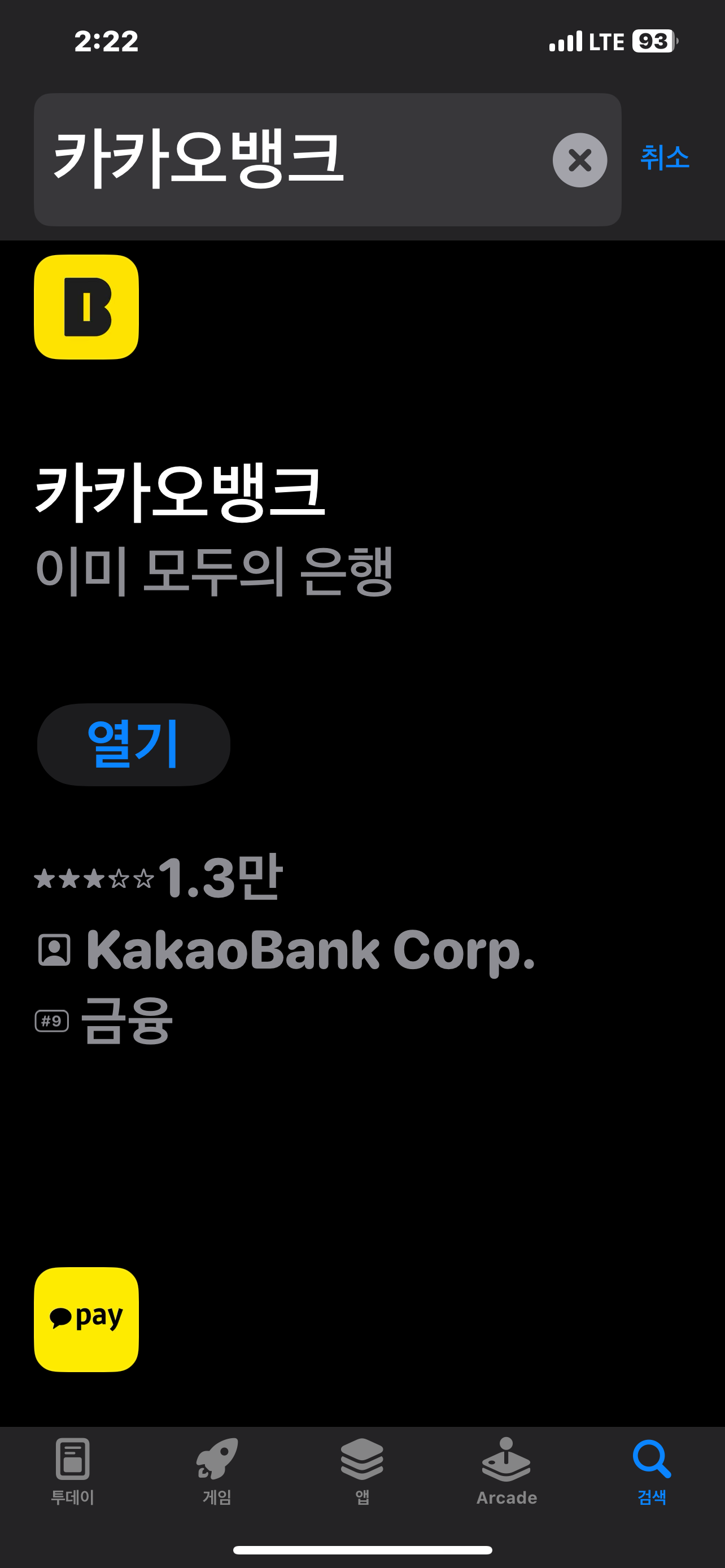 카카오뱅크