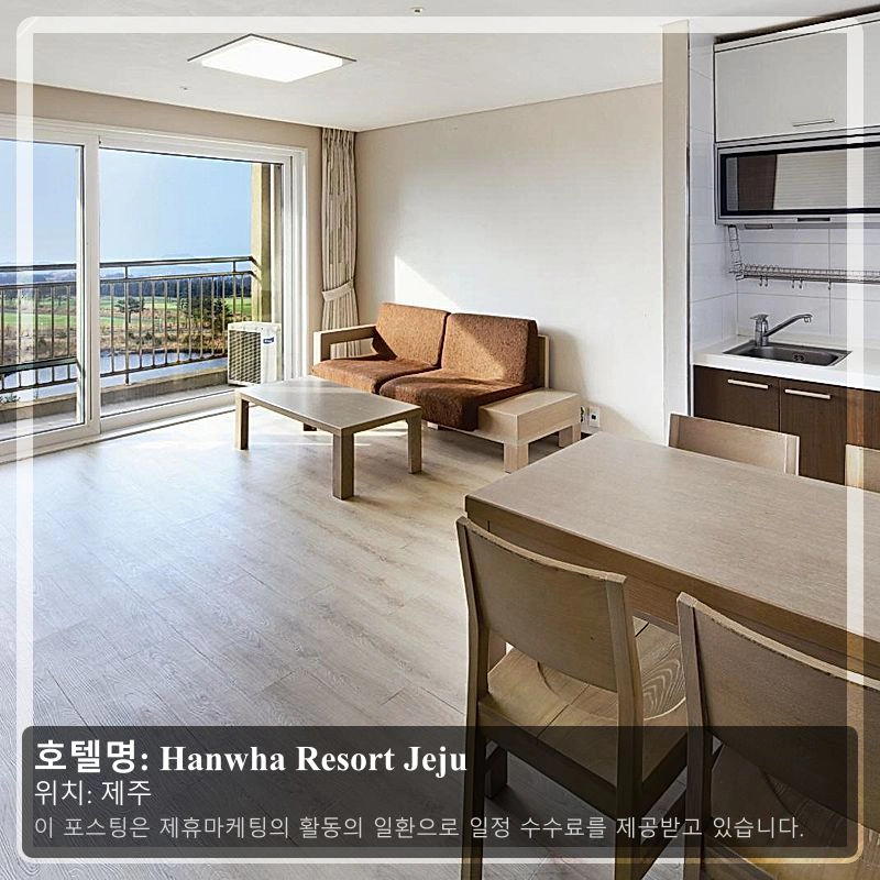 Hanwha Resort Jeju_1