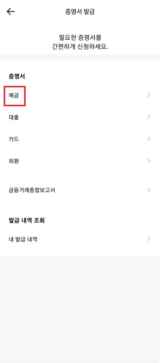 카카오뱅크 통장사본 출력